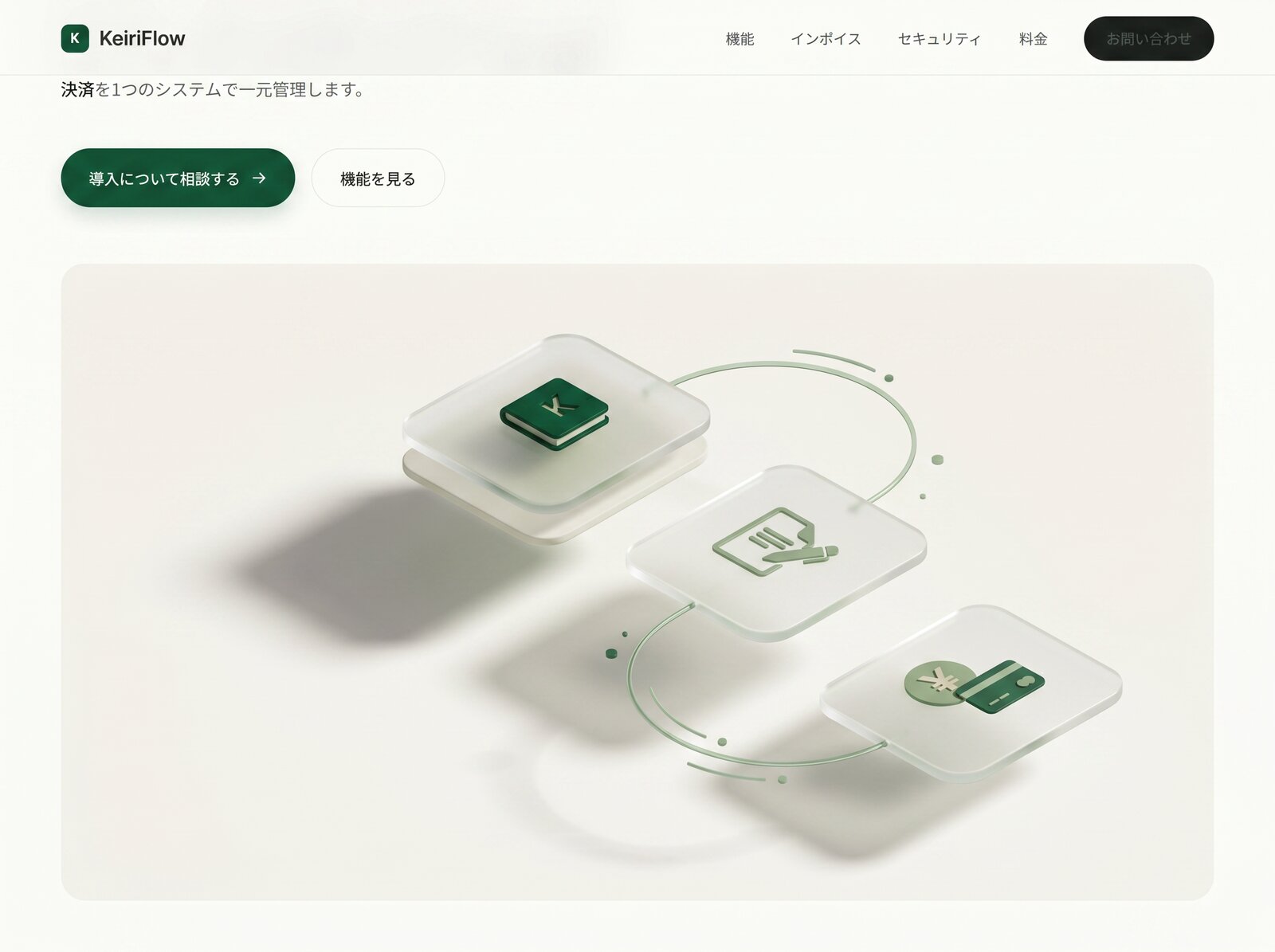 3つのコア機能の連携イメージ